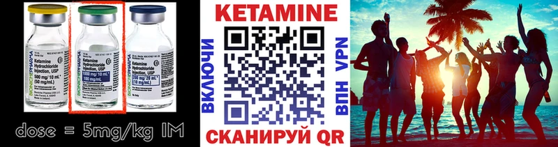 Кетамин VHQ  hydra маркетплейс  Грязи 
