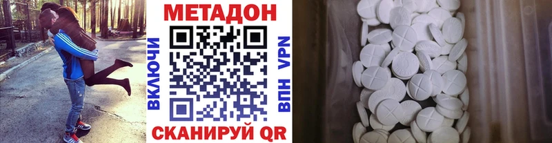 МЕТАДОН кристалл  Грязи 